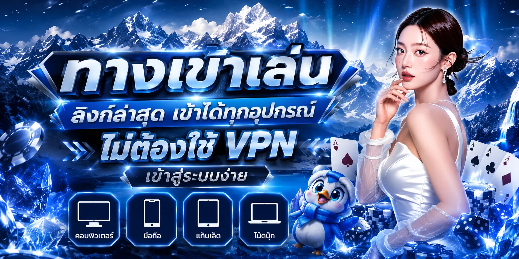 ทางเข้าเล่น JUN88 ล่าสุด รองรับทุกเครือข่าย